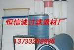 恒信誠 專業(yè)供應(yīng)除塵器集塵器核心配件，一站式解決方案助力工業(yè)清潔